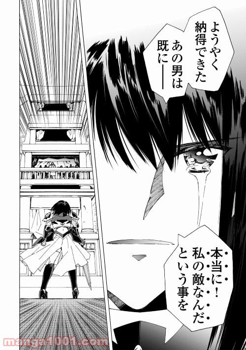 アルゲートオンライン 第43.2話 - Trang 6