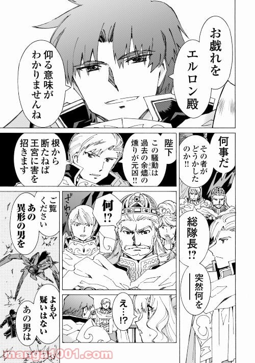アルゲートオンライン 第43.2話 - Trang 7
