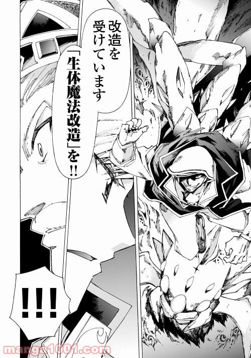 アルゲートオンライン 第43.2話 - Trang 8