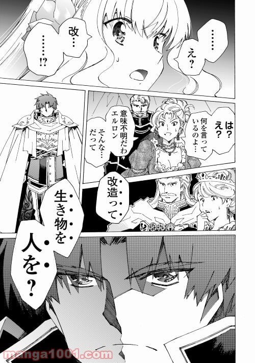 アルゲートオンライン 第43.2話 - Trang 9