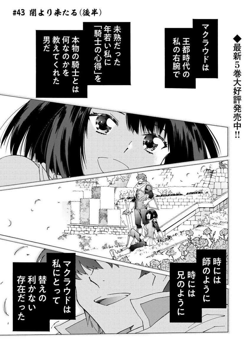 アルゲートオンライン 第43.5話 - Trang 1