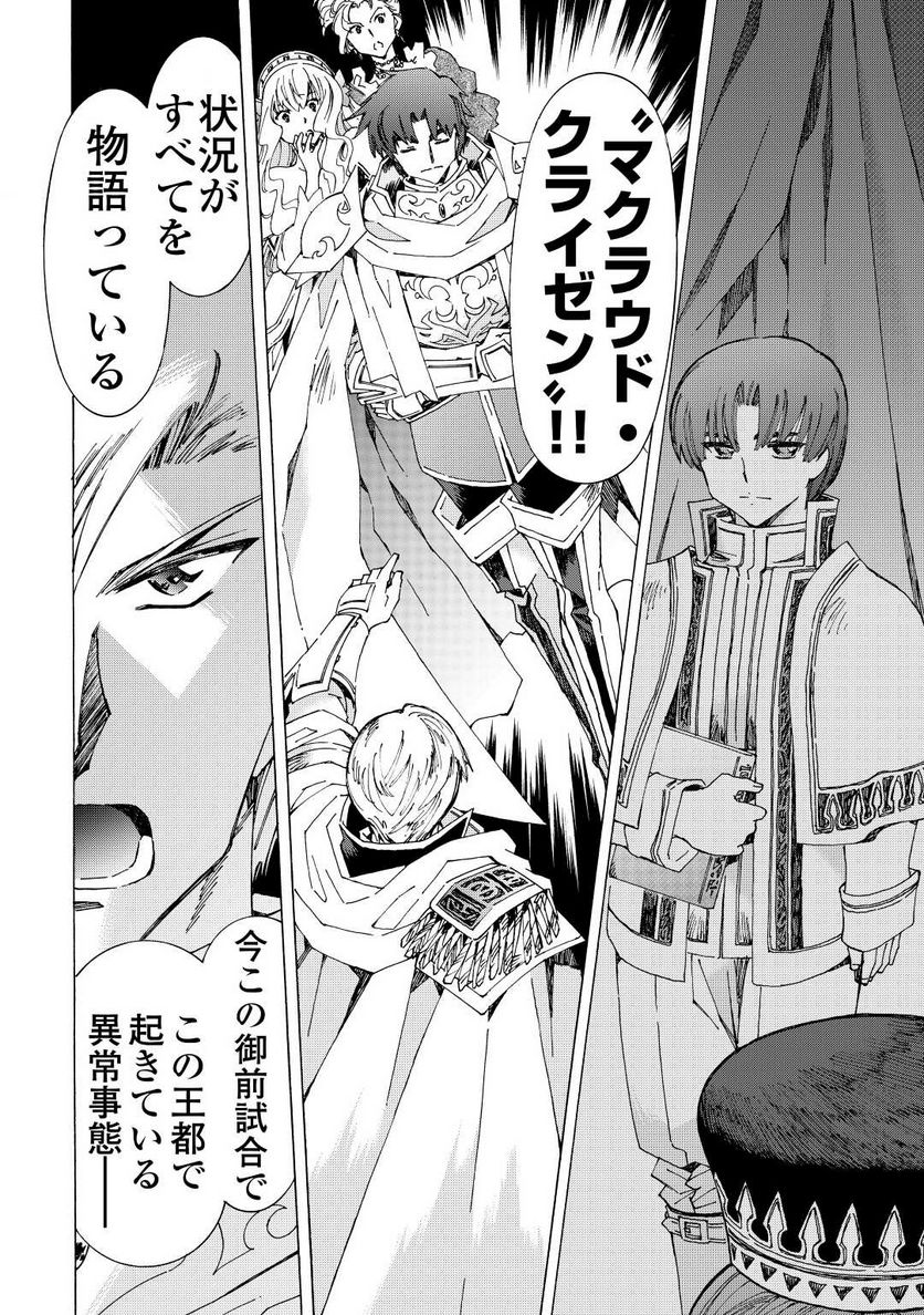 アルゲートオンライン 第43.5話 - Trang 12