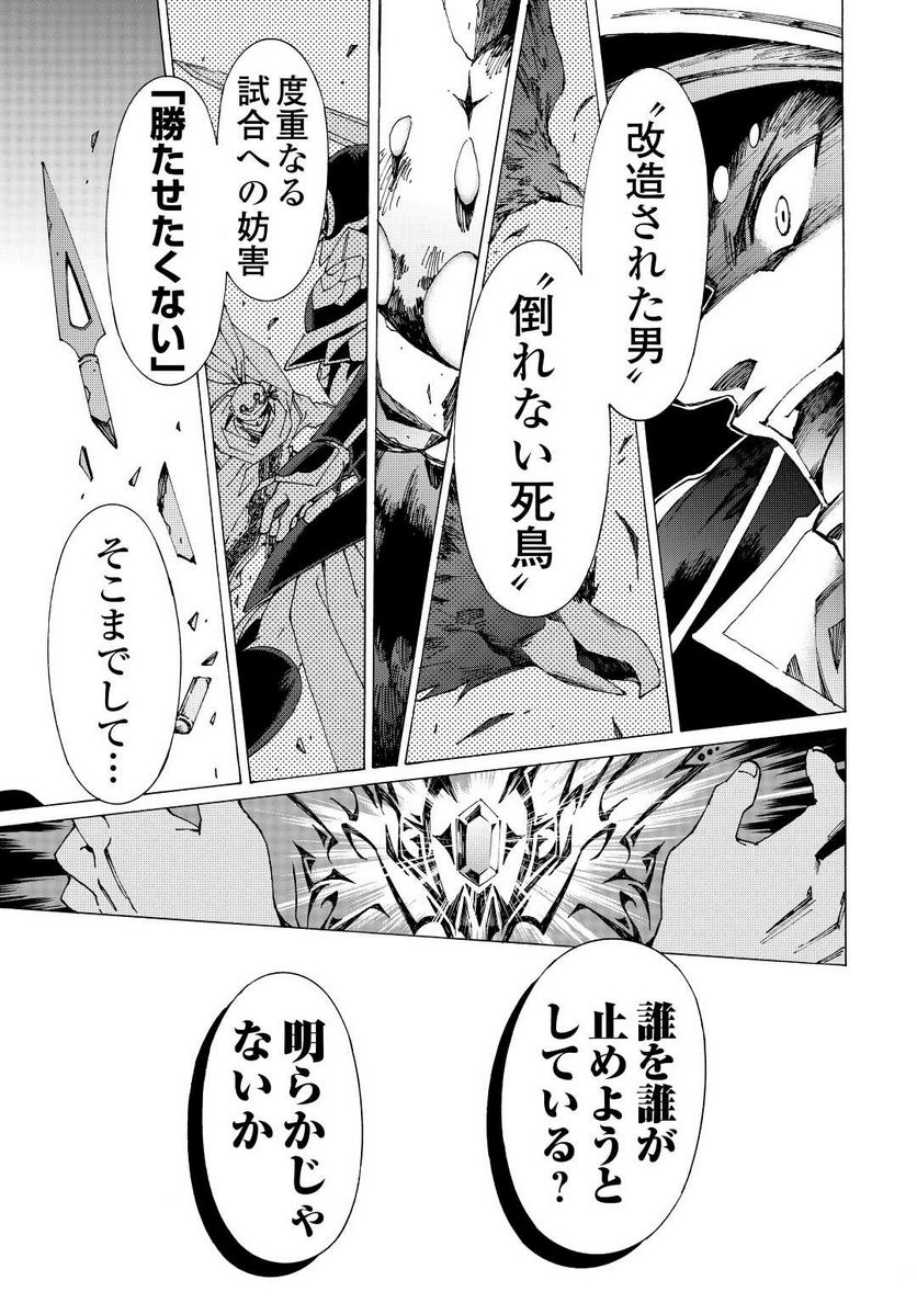 アルゲートオンライン 第43.5話 - Trang 13