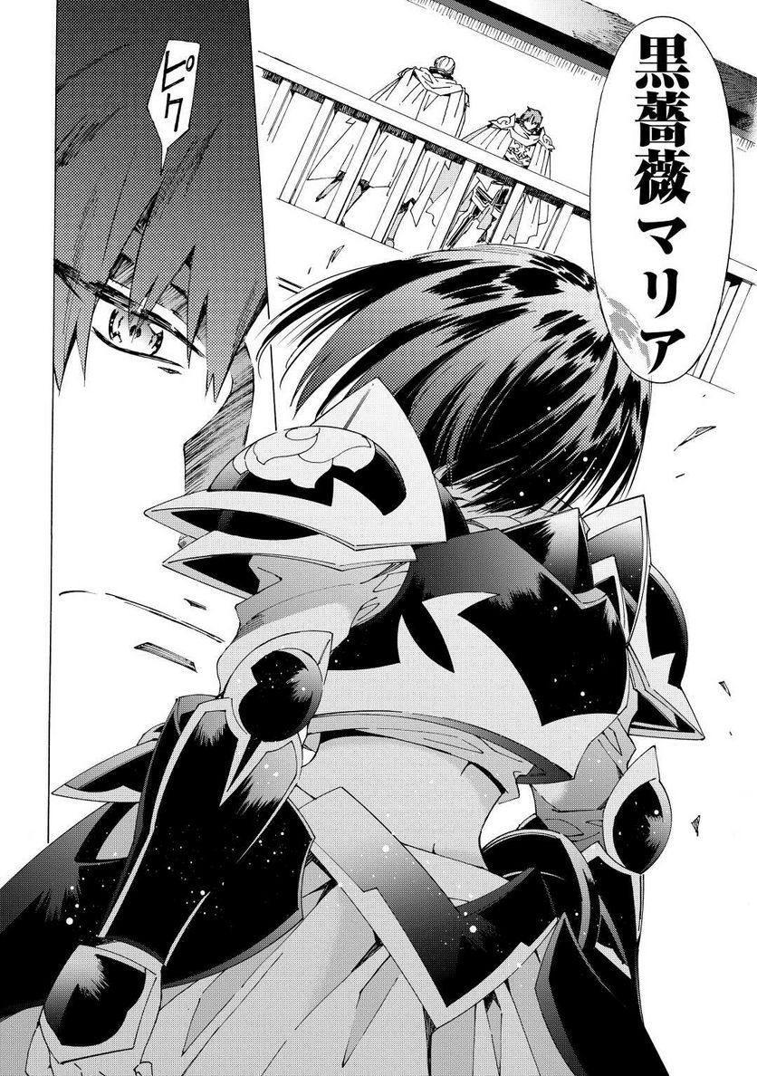 アルゲートオンライン 第43.5話 - Trang 14
