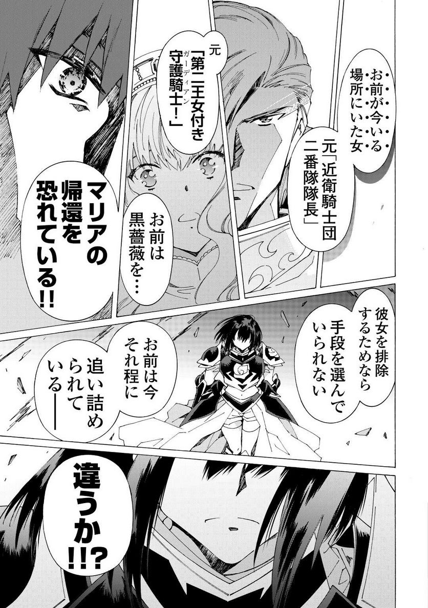 アルゲートオンライン 第43.5話 - Trang 15