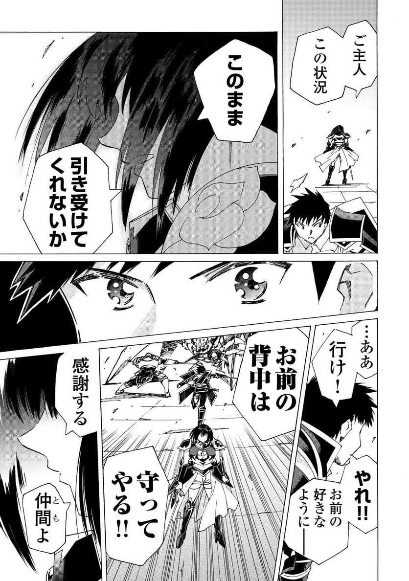 アルゲートオンライン 第43.5話 - Trang 5