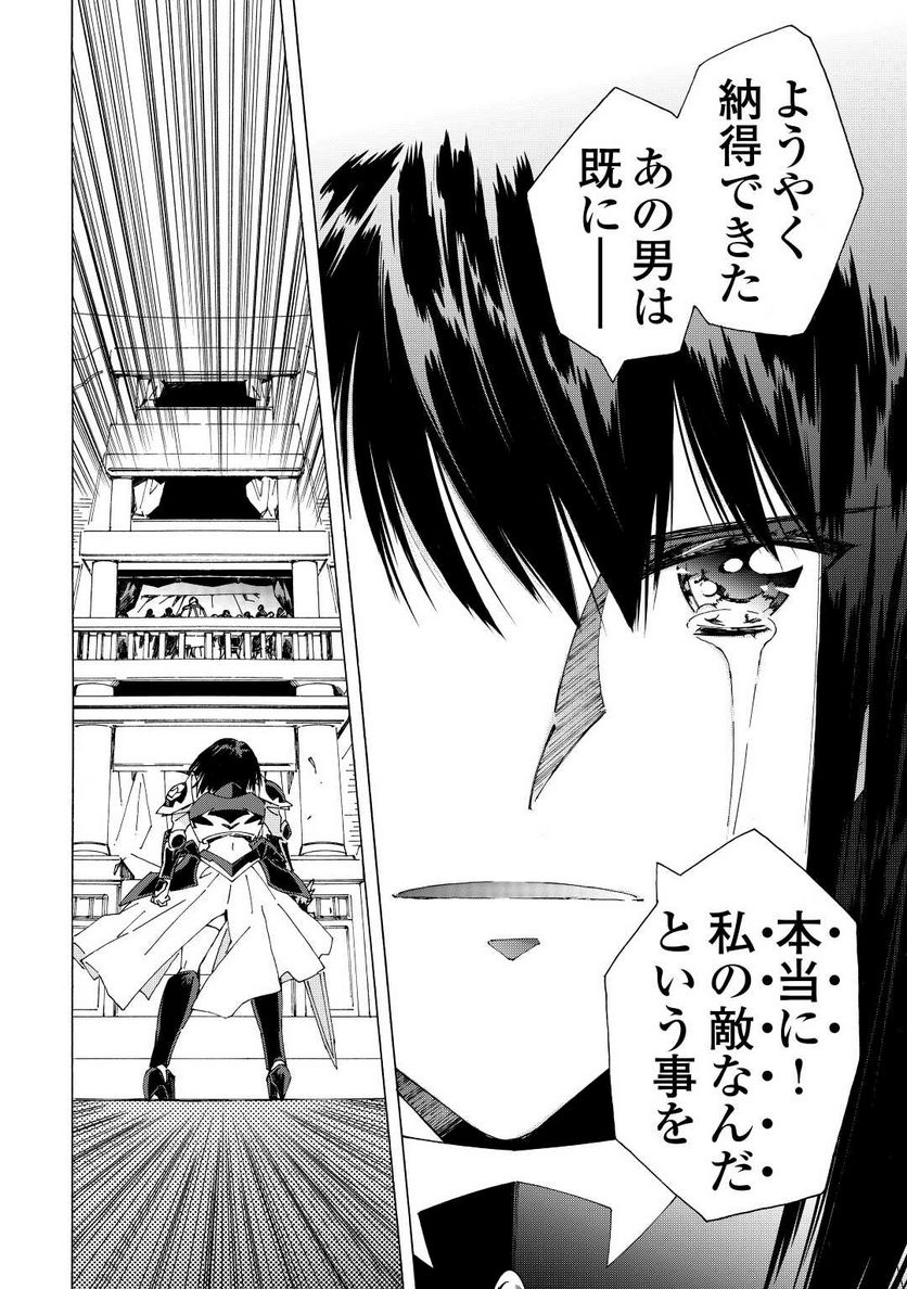 アルゲートオンライン 第43.5話 - Trang 6