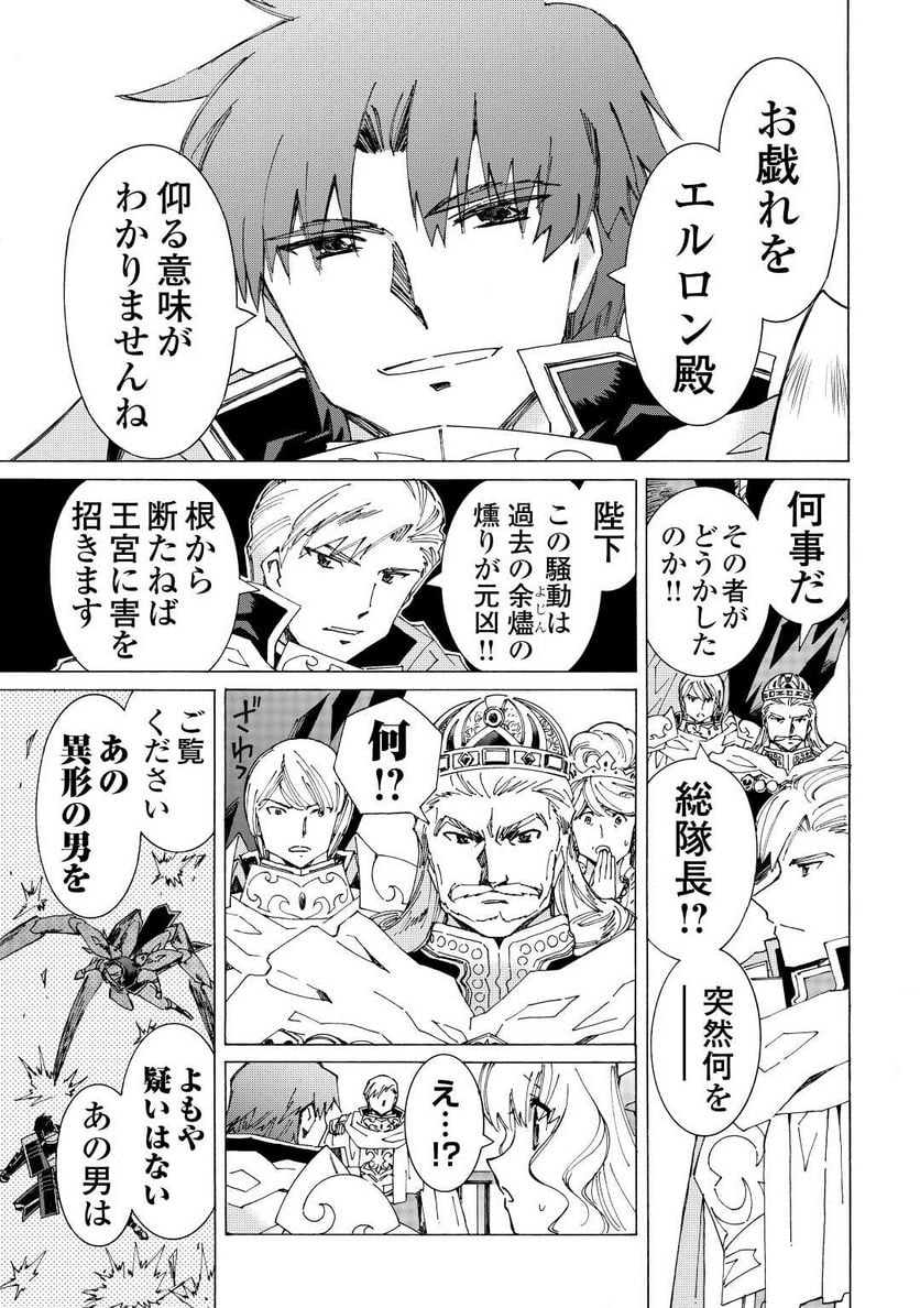 アルゲートオンライン 第43.5話 - Trang 7