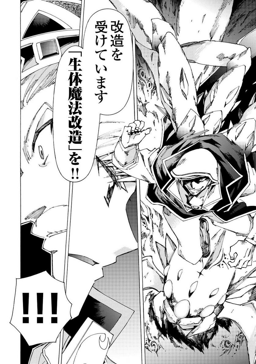 アルゲートオンライン 第43.5話 - Trang 8