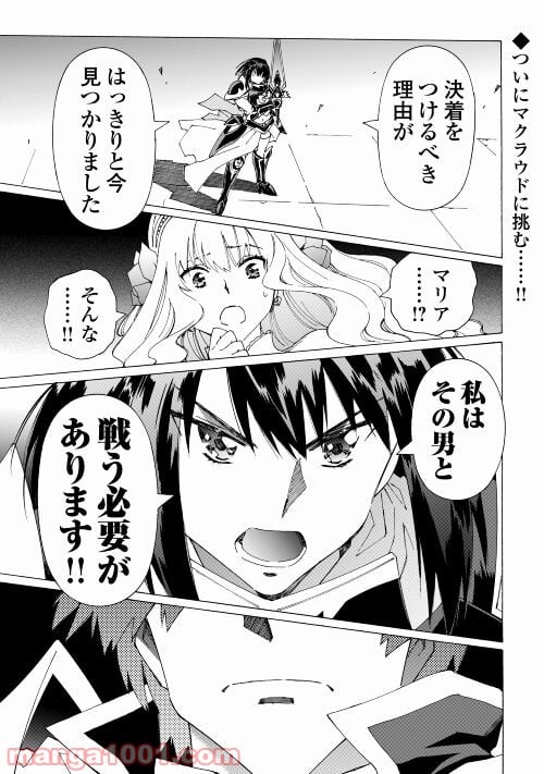 アルゲートオンライン 第44.1話 - Trang 1