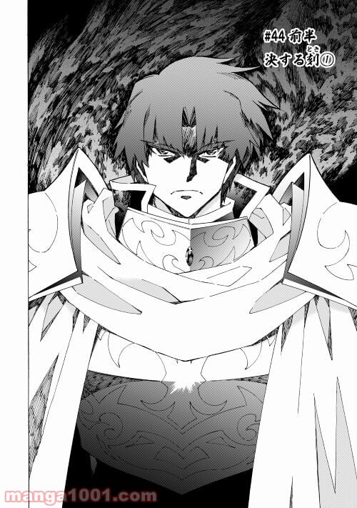 アルゲートオンライン 第44.1話 - Trang 2