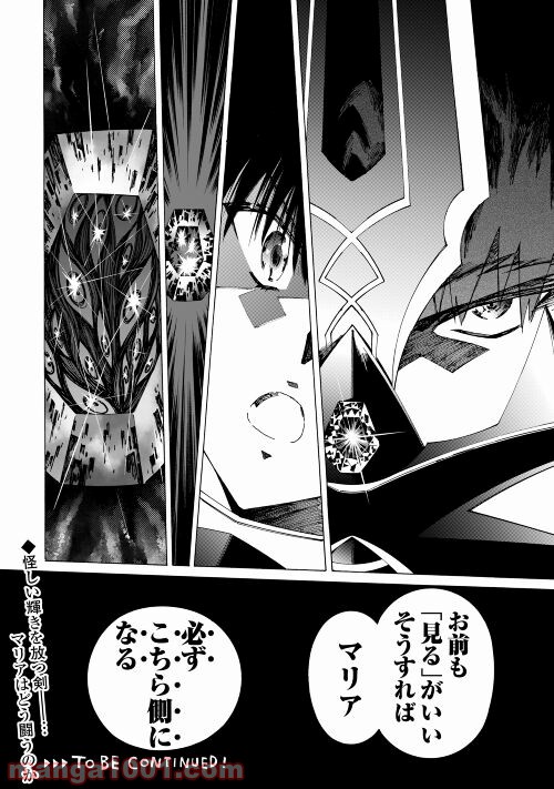 アルゲートオンライン 第44.1話 - Trang 14