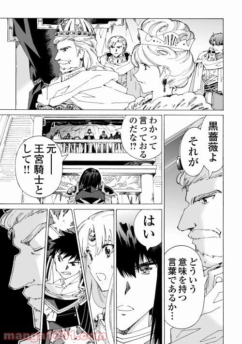 アルゲートオンライン 第44.1話 - Trang 3