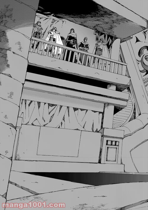 アルゲートオンライン 第44.1話 - Trang 7