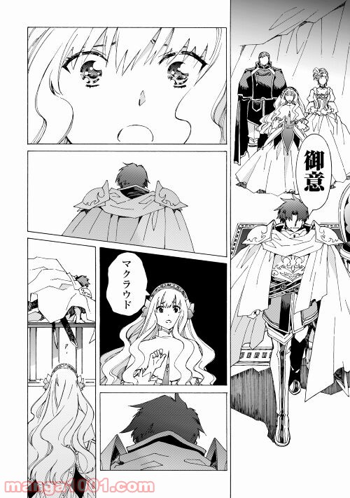 アルゲートオンライン 第44.1話 - Trang 8