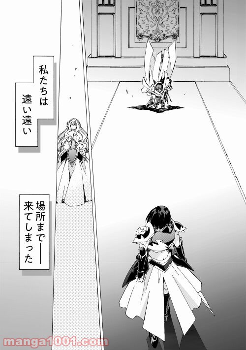 アルゲートオンライン 第44.1話 - Trang 9