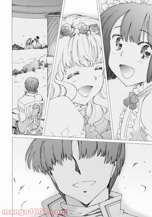 アルゲートオンライン 第44.1話 - Trang 10