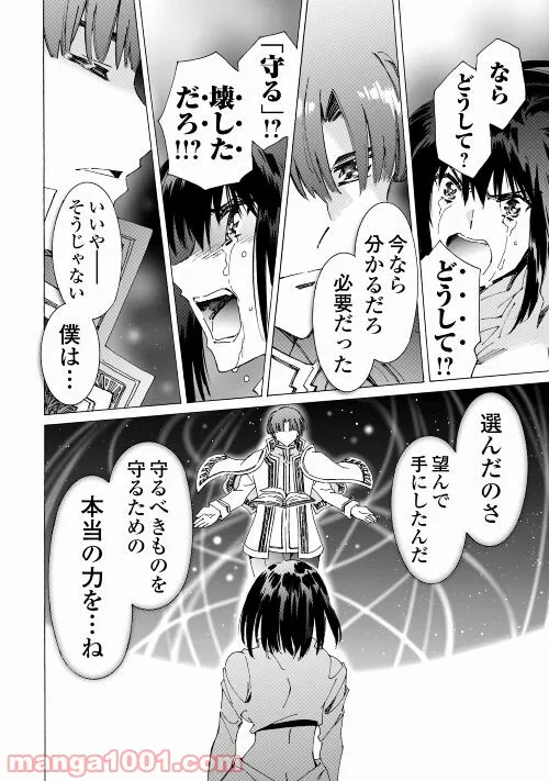 アルゲートオンライン 第44.2話 - Trang 14