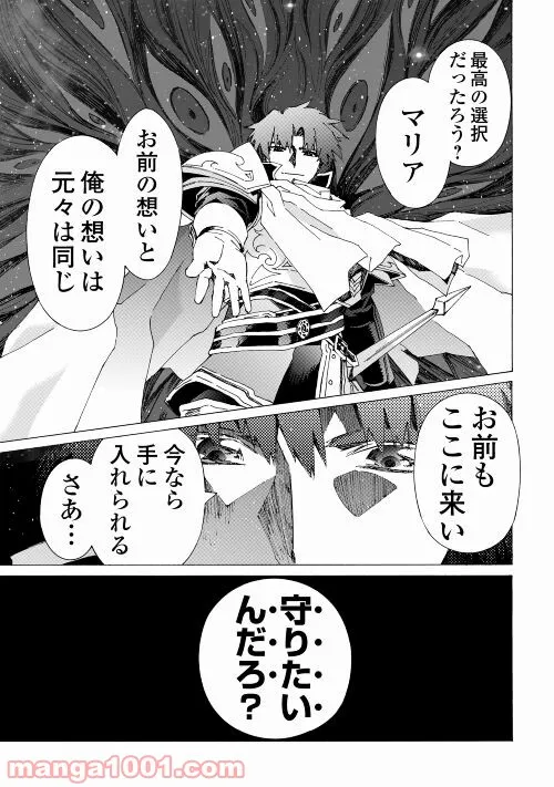 アルゲートオンライン 第44.2話 - Trang 17