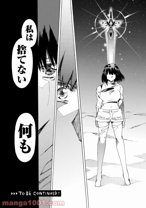 アルゲートオンライン 第44.2話 - Trang 18