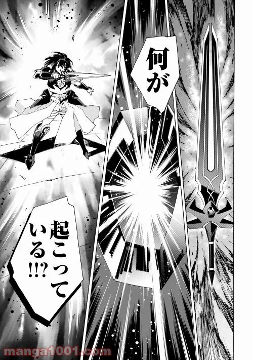 アルゲートオンライン 第44.2話 - Trang 3