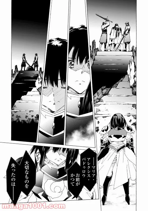 アルゲートオンライン 第44.2話 - Trang 5