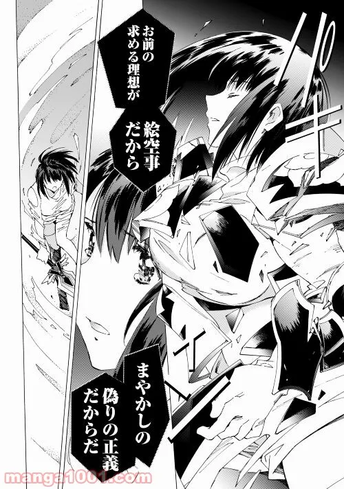アルゲートオンライン 第44.2話 - Trang 6