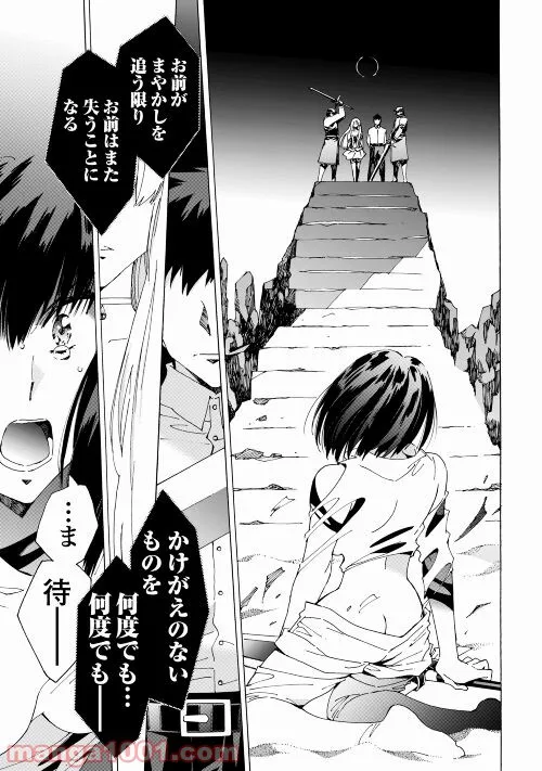 アルゲートオンライン 第44.2話 - Trang 7