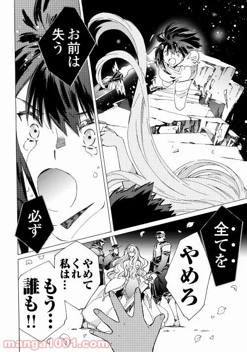 アルゲートオンライン 第44.2話 - Trang 8