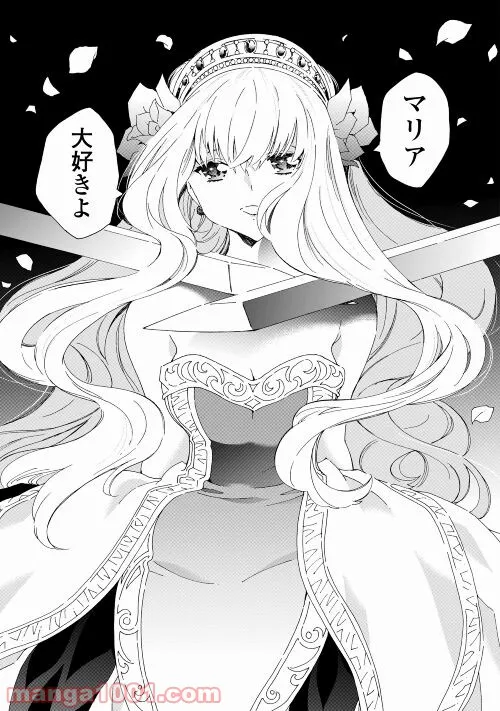 アルゲートオンライン 第44.2話 - Trang 9