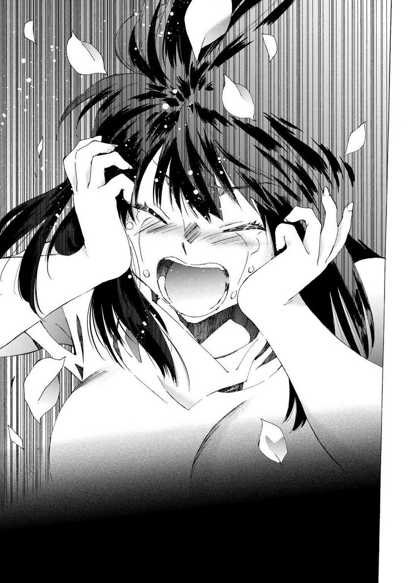 アルゲートオンライン 第44.5話 - Trang 11