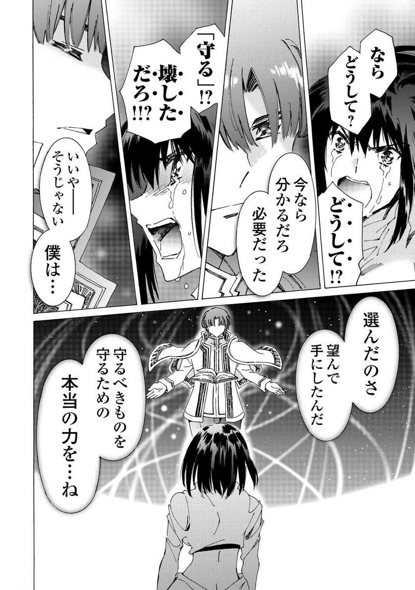 アルゲートオンライン 第44.5話 - Trang 14