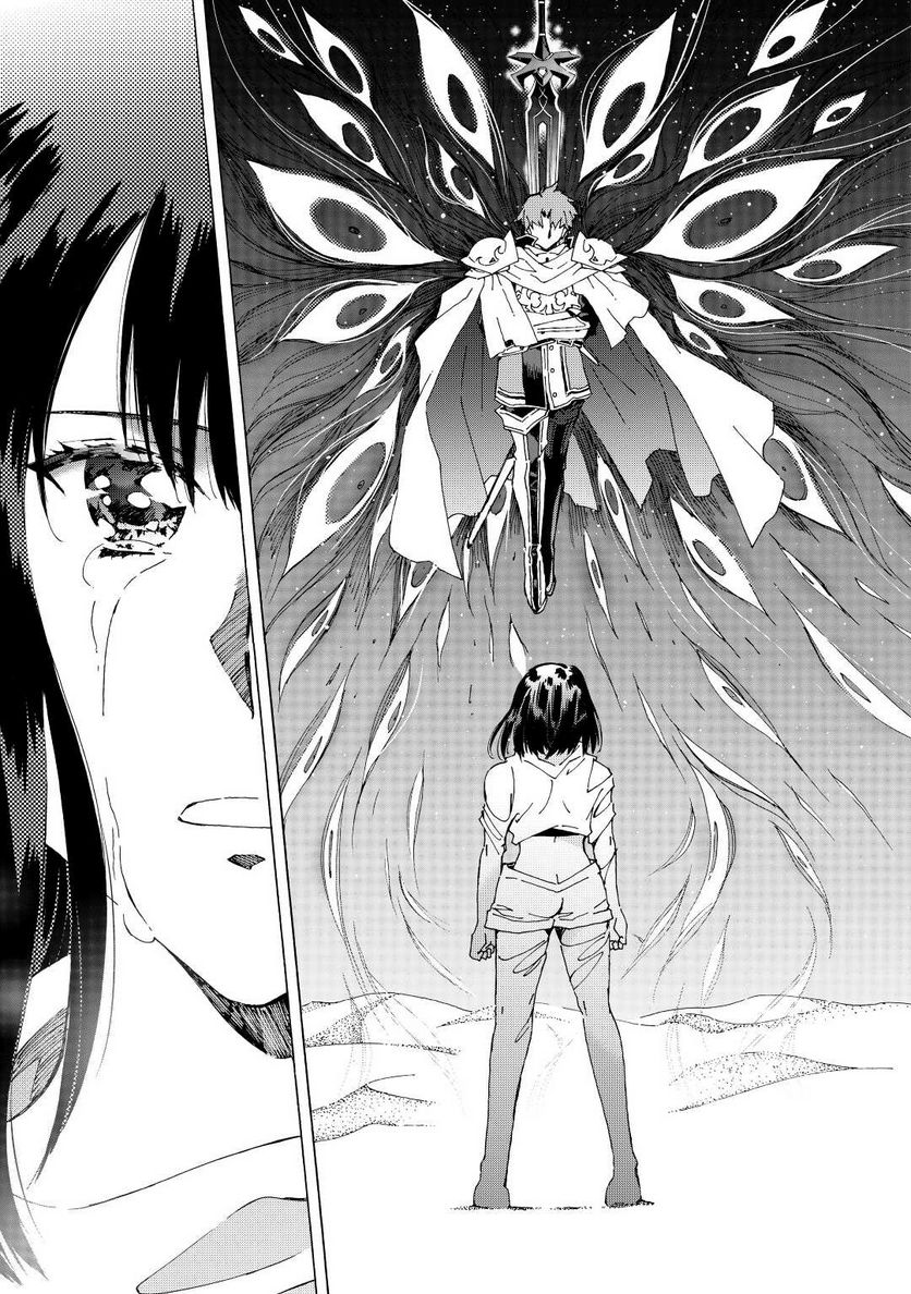 アルゲートオンライン 第44.5話 - Trang 15