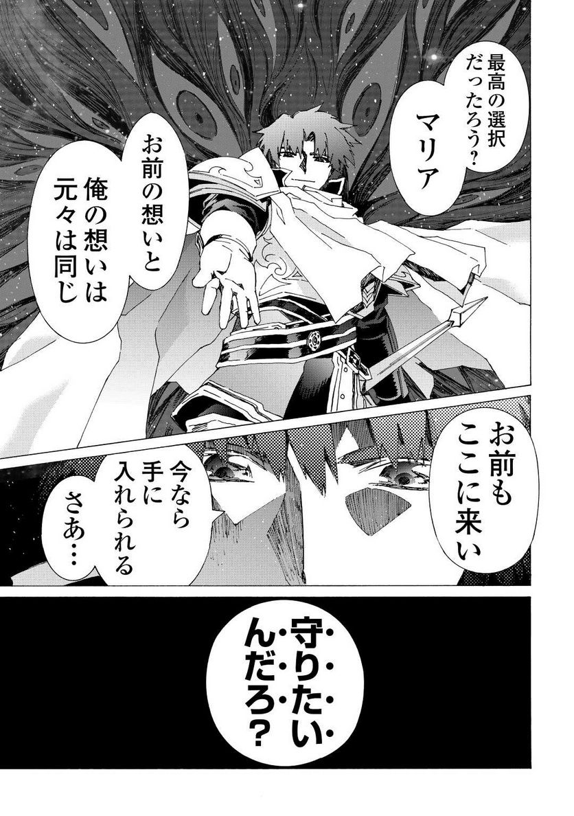 アルゲートオンライン 第44.5話 - Trang 17