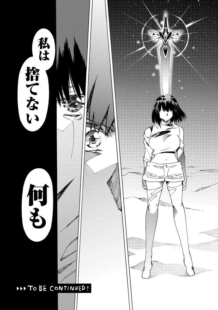 アルゲートオンライン 第44.5話 - Trang 18