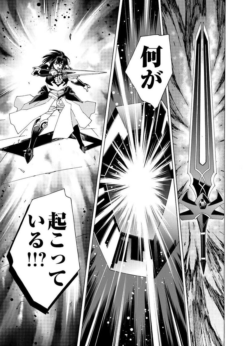 アルゲートオンライン 第44.5話 - Trang 3