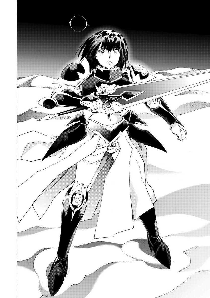 アルゲートオンライン 第44.5話 - Trang 4