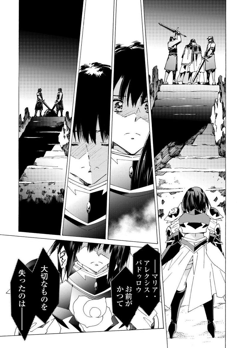 アルゲートオンライン 第44.5話 - Trang 5