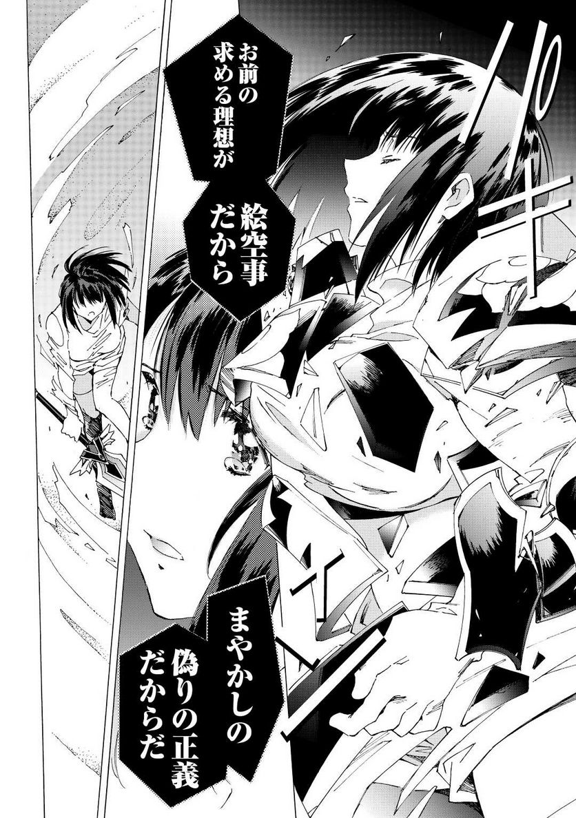 アルゲートオンライン 第44.5話 - Trang 6