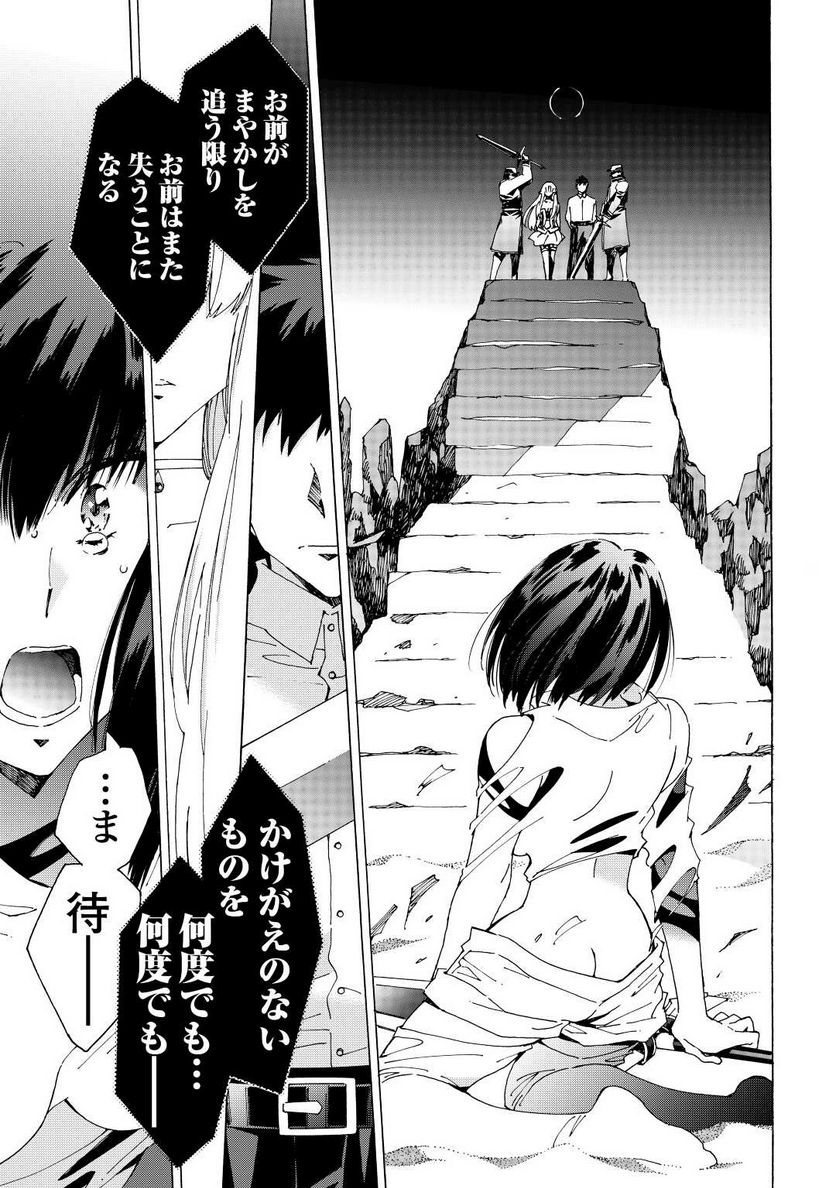アルゲートオンライン 第44.5話 - Trang 7