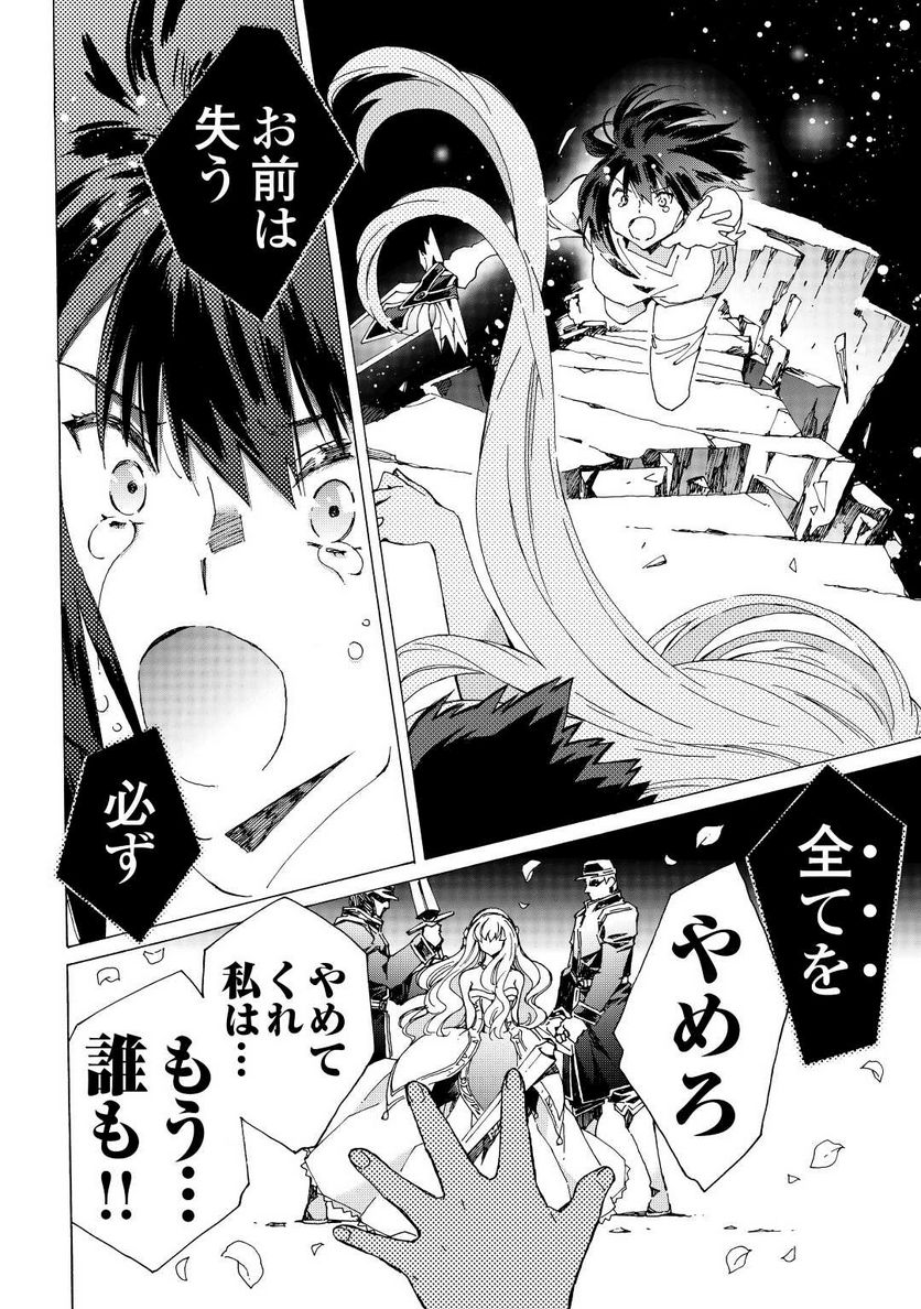 アルゲートオンライン 第44.5話 - Trang 8