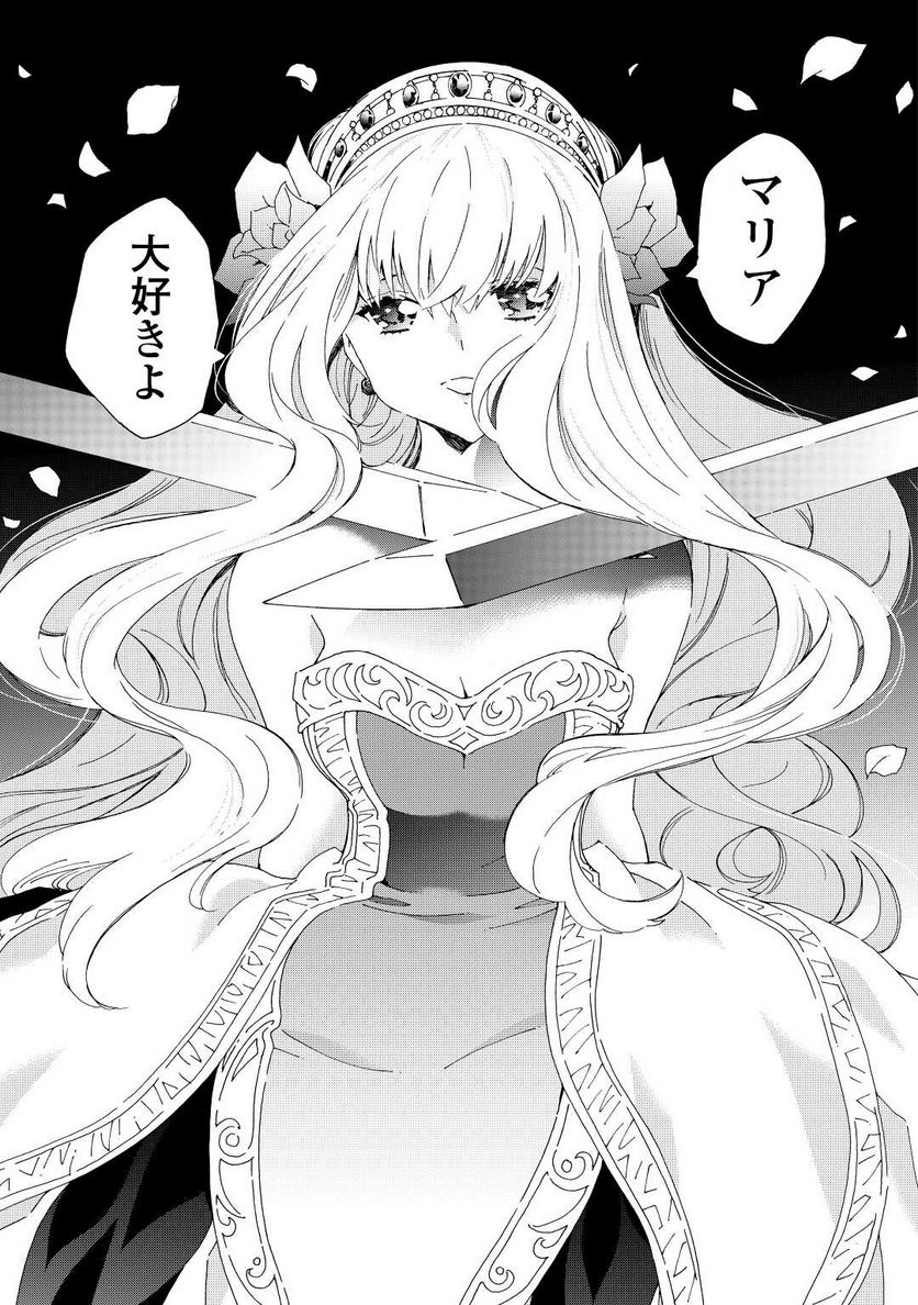 アルゲートオンライン 第44.5話 - Trang 9