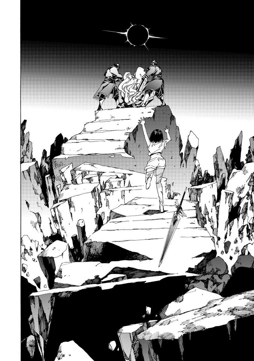 アルゲートオンライン 第44.5話 - Trang 10