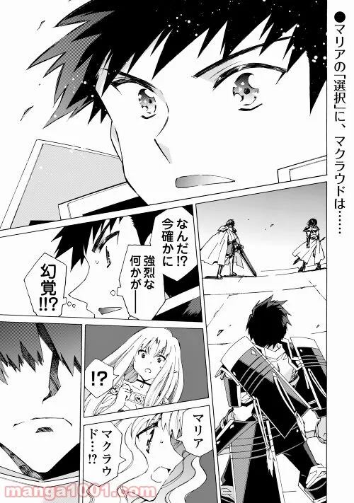 アルゲートオンライン 第45.1話 - Trang 1