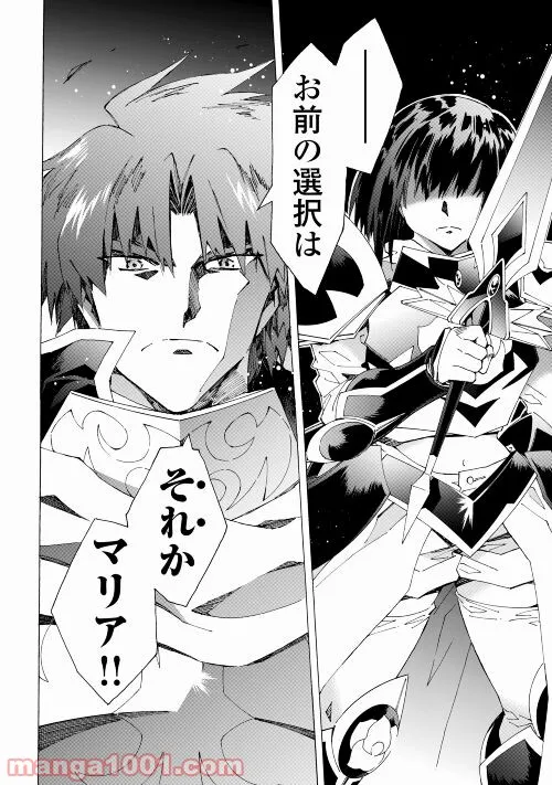 アルゲートオンライン 第45.1話 - Trang 2