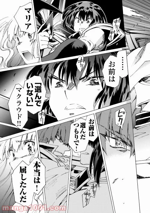 アルゲートオンライン 第45.1話 - Trang 11