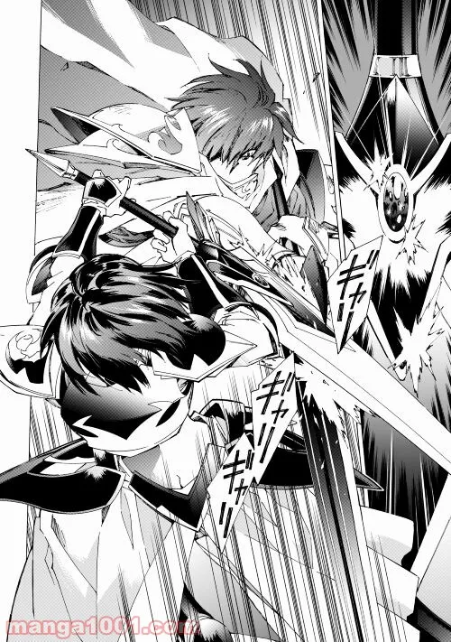 アルゲートオンライン 第45.1話 - Trang 12
