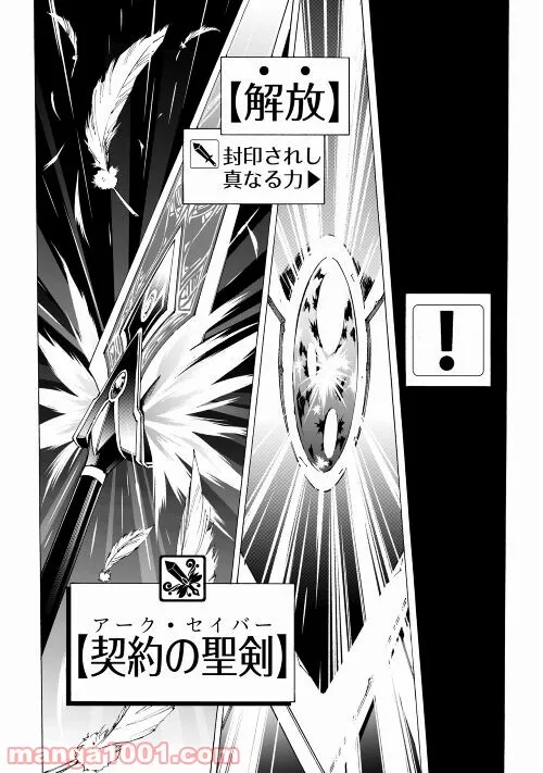 アルゲートオンライン 第45.1話 - Trang 14