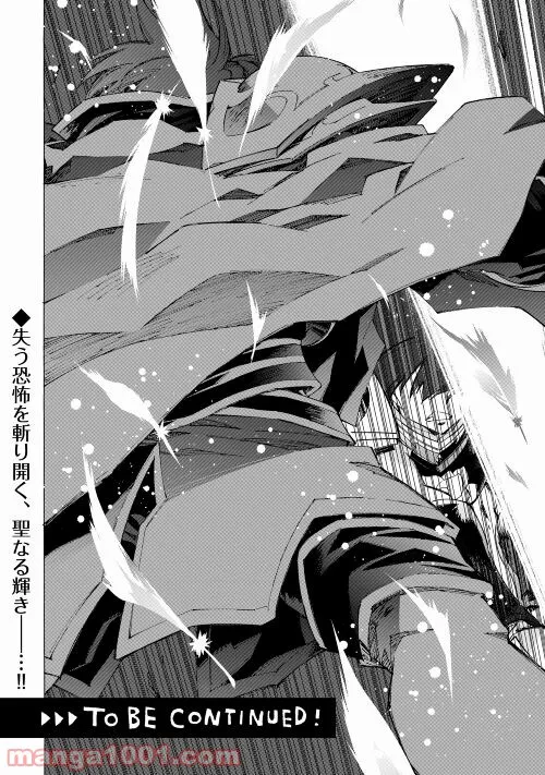 アルゲートオンライン 第45.1話 - Trang 16