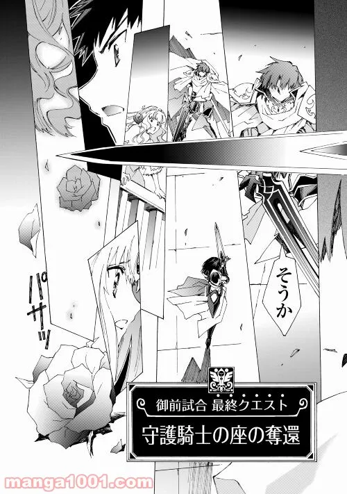 アルゲートオンライン 第45.1話 - Trang 5